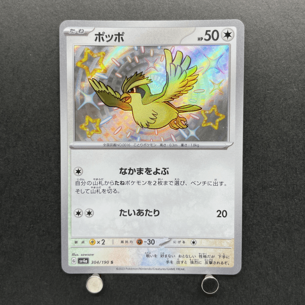 Pidgey S 304/190 Pokemon card Shiny Treasure ex sv4a (1.NM) - JariseStore