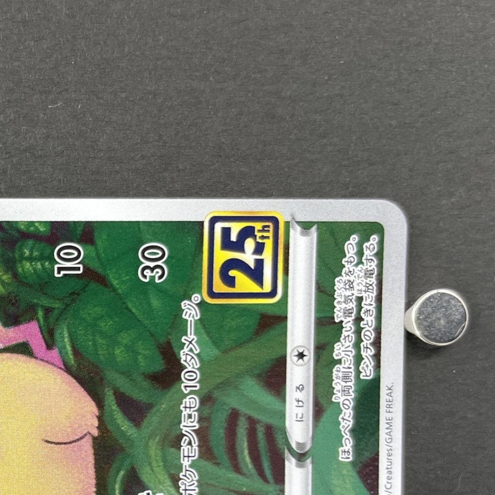 Pikachu 001/028 Pokemon card 25th Anniversary Collection s8a (1.NM) - JariseStore