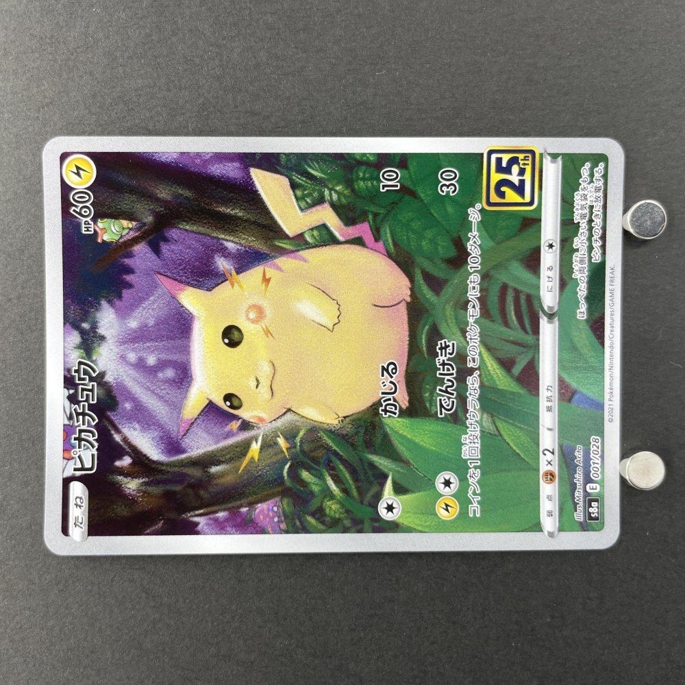 Pikachu 001/028 Pokemon card 25th Anniversary Collection s8a (1.NM) - JariseStore