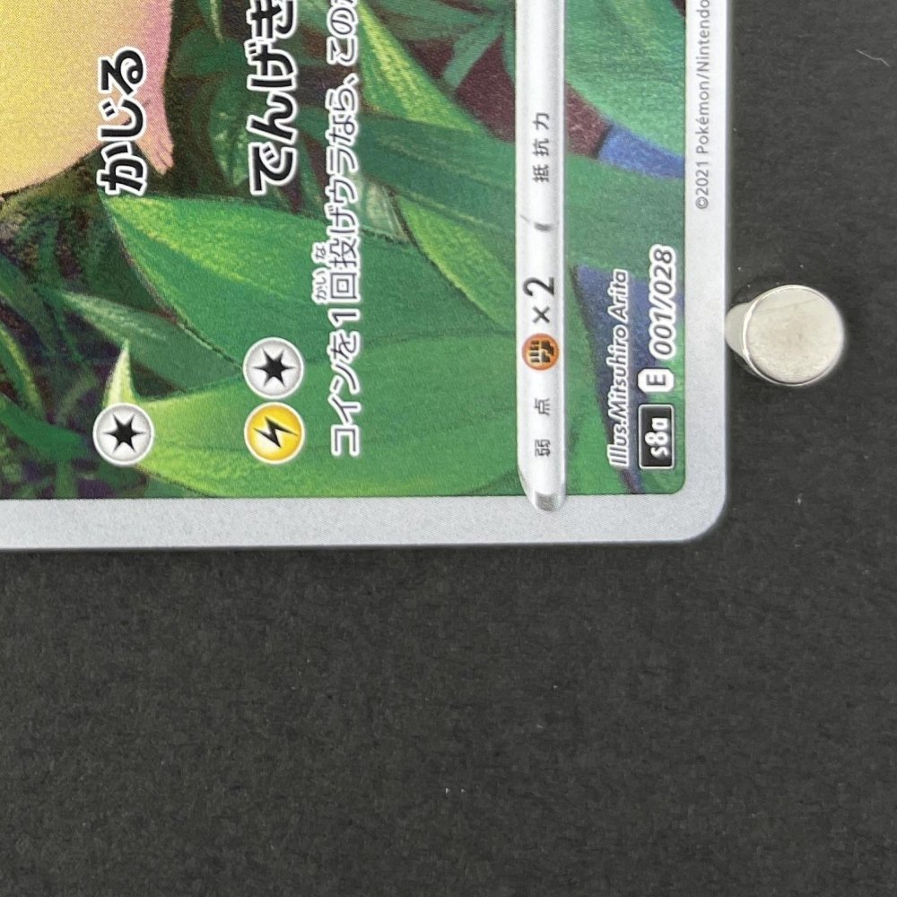 Pikachu 001/028 Pokemon card 25th Anniversary Collection s8a (1.NM) - JariseStore