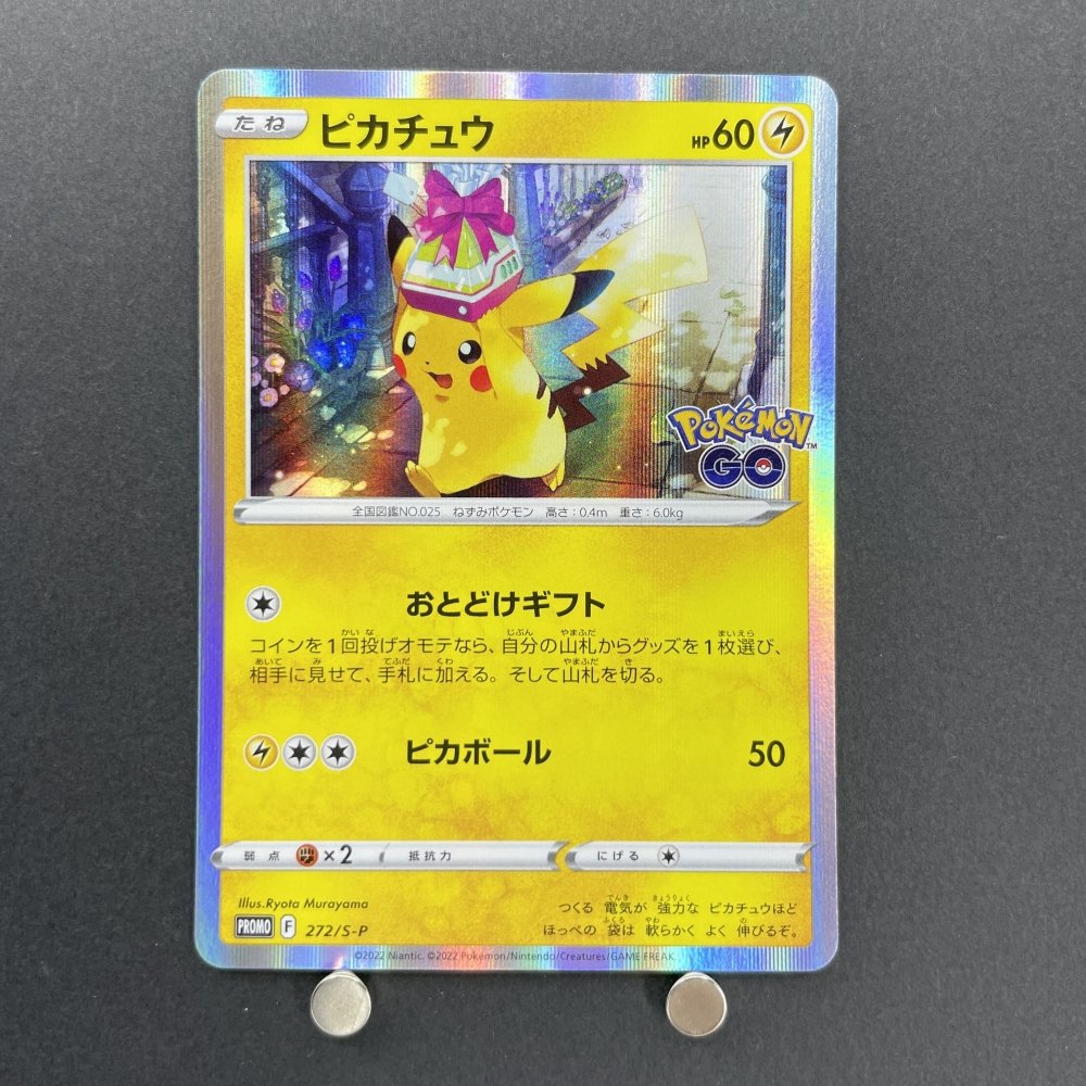 Pikachu 272/S - P Pokemon card Promo (1.NM) - JariseStore
