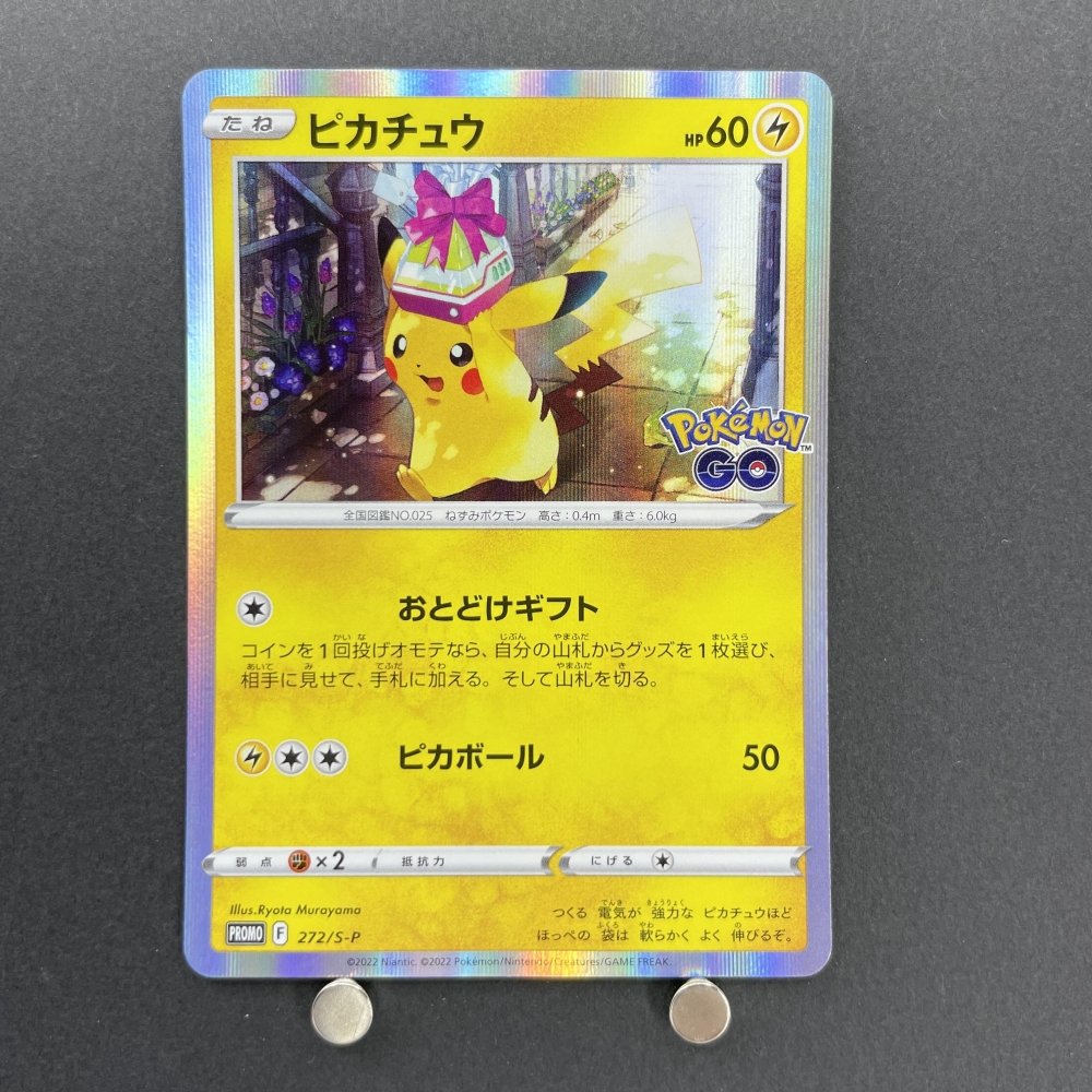 Pikachu 272/S - P Pokemon card Promo (1.NM) - JariseStore