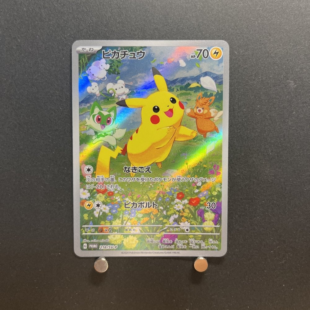Pikachu AR 218/SV - P Pokemon card Promo Japanese (1.NM) - JariseStore