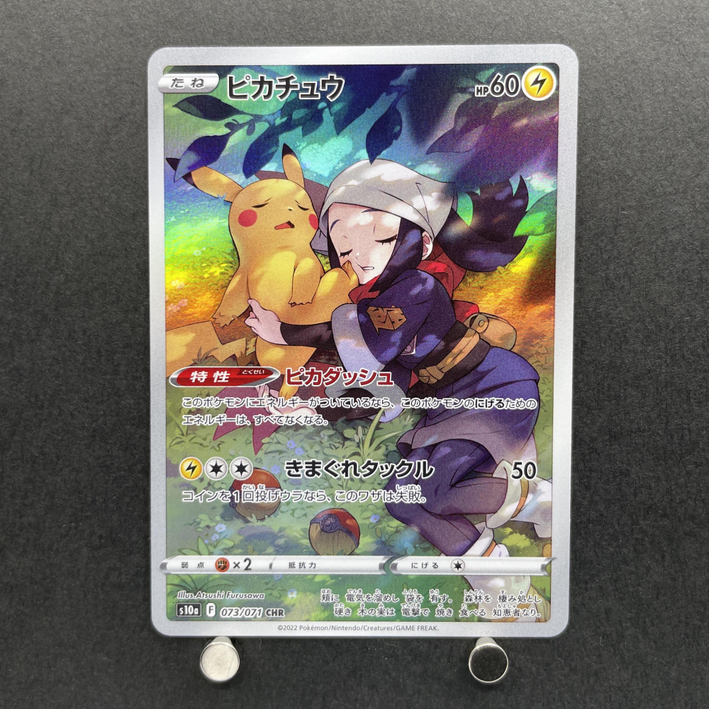 Pikachu CHR 073/071 Pokemon card Dark Fantasma s10a (1.NM) - JariseStore