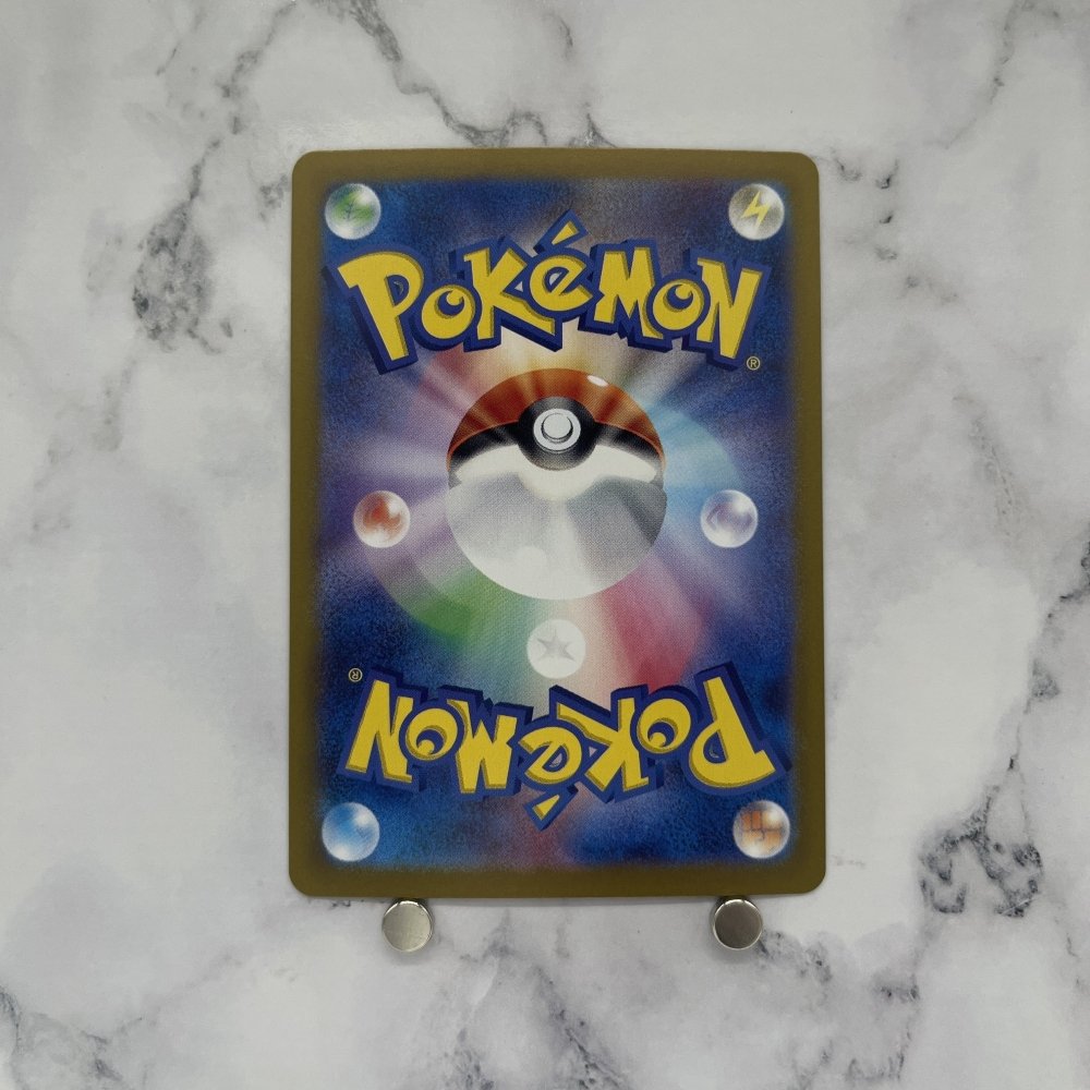 Pikachu ex RR 033/106 Pokemon card Supercharged Breaker sv8 Japanese (1.NM) - JariseStore