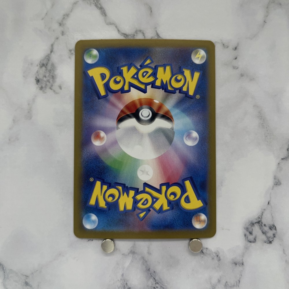Pikachu ex RR 033/106 Pokemon card Supercharged Breaker sv8 Japanese (1.NM) - JariseStore