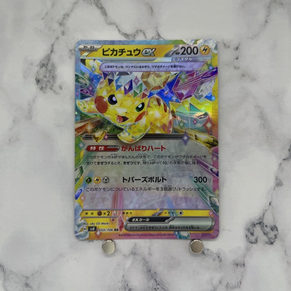 Pikachu ex RR 033/106 Pokemon card Supercharged Breaker sv8 Japanese (1.NM) - JariseStore