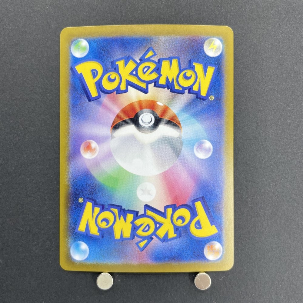 Pikachu ex SR 122/106 Pokemon card Supercharged Breaker sv8 (1.NM) - JariseStore
