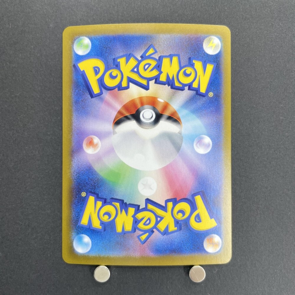Pikachu ex SR 122/106 Pokemon card Supercharged Breaker sv8 (1.NM) - JariseStore