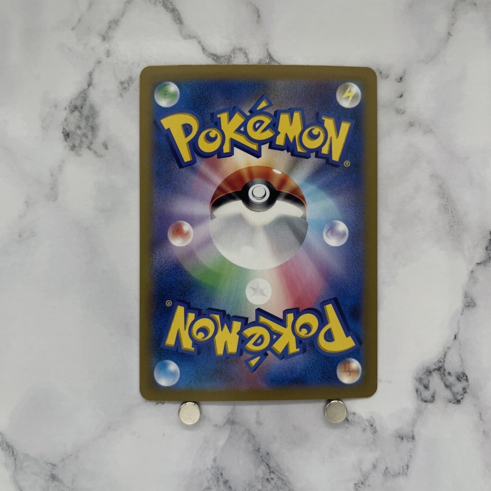 Pikachu ex SR 122/106 Pokemon card Supercharged Breaker sv8 Japanese (1.NM) - JariseStore