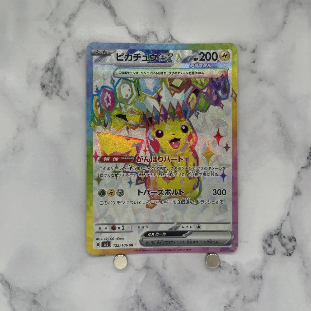 Pikachu ex SR 122/106 Pokemon card Supercharged Breaker sv8 Japanese (1.NM) - JariseStore