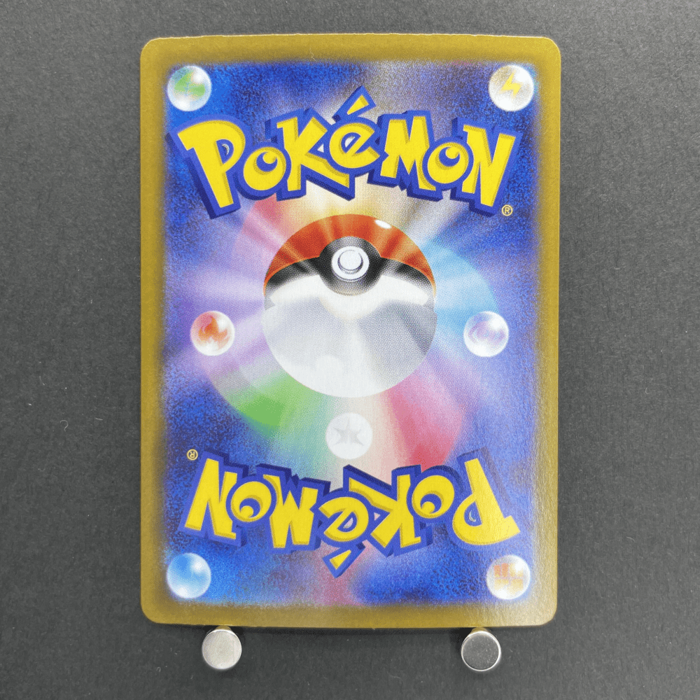 Pikachu ex UR 236/187 Pokemon card Terastal Fest ex sv8a (1.NM) - JariseStore