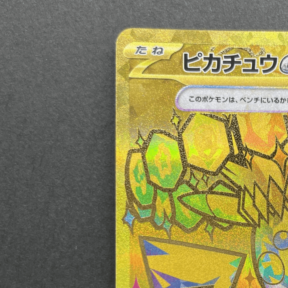 Pikachu ex UR 236/187 Pokemon card Terastal Fest ex sv8a (1.NM) - JariseStore