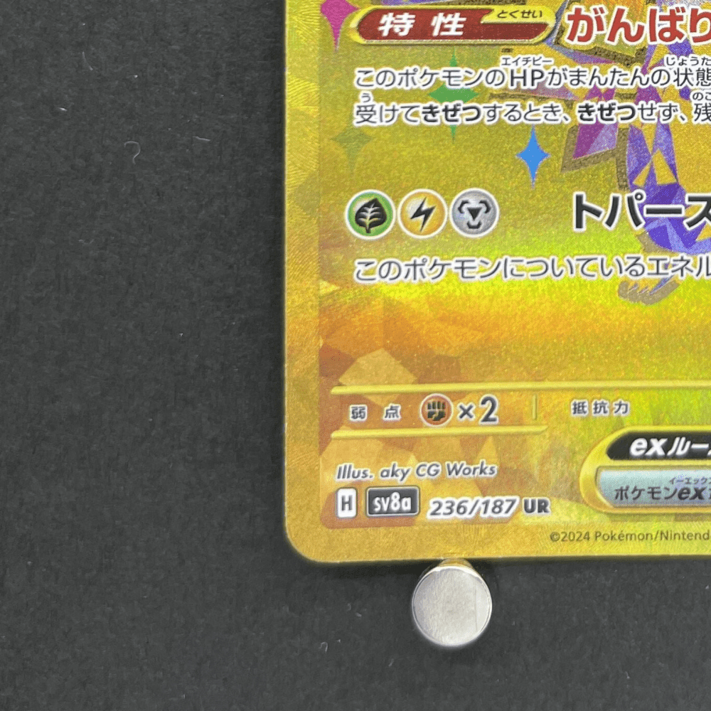 Pikachu ex UR 236/187 Pokemon card Terastal Fest ex sv8a (1.NM) - JariseStore