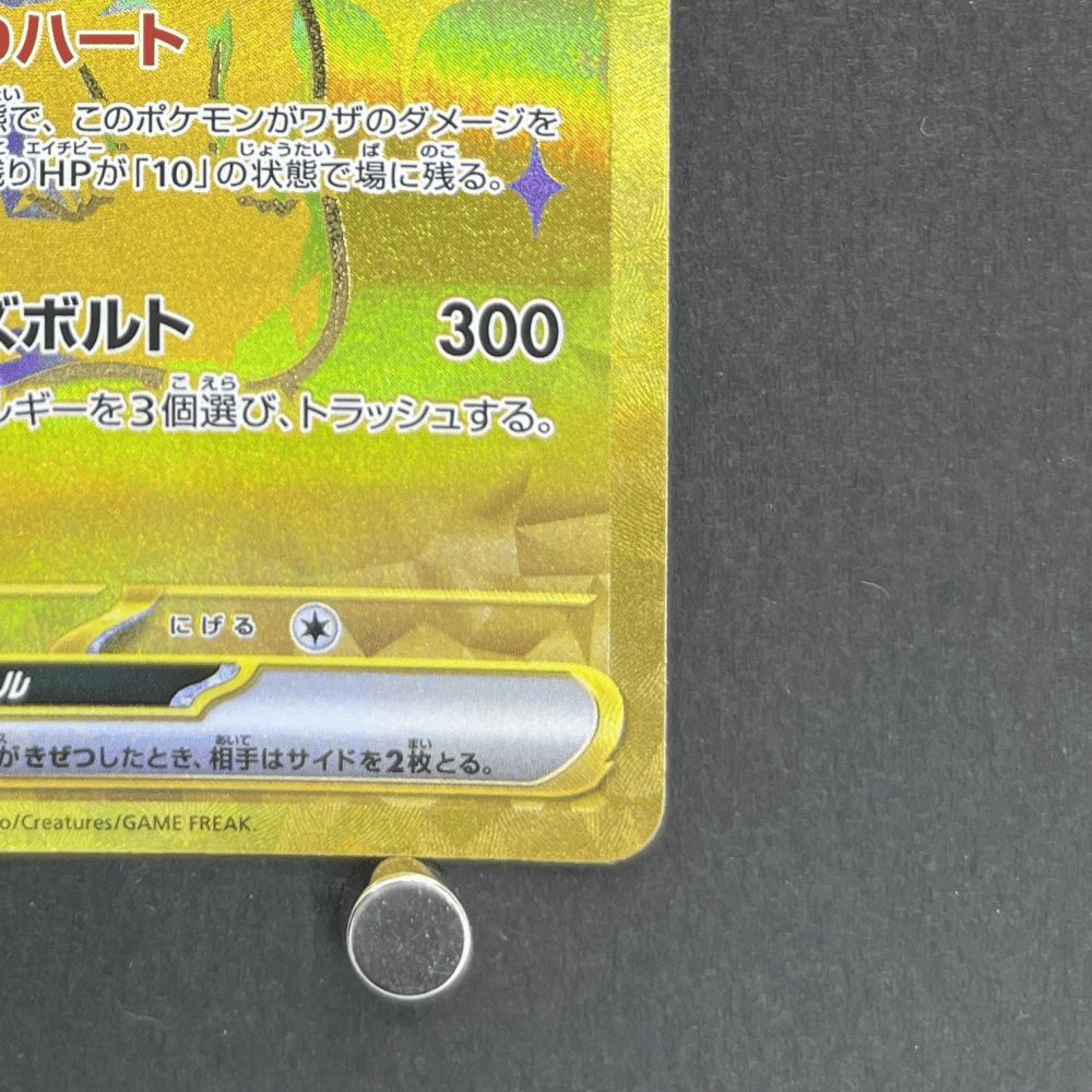 Pikachu ex UR 236/187 Pokemon card Terastal Fest ex sv8a (1.NM) - JariseStore