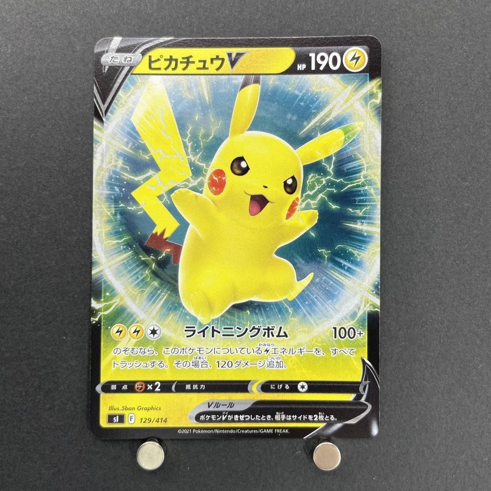 Pikachu V 129/414 Pokemon card Start Deck 100 SI (1.NM) - JariseStore