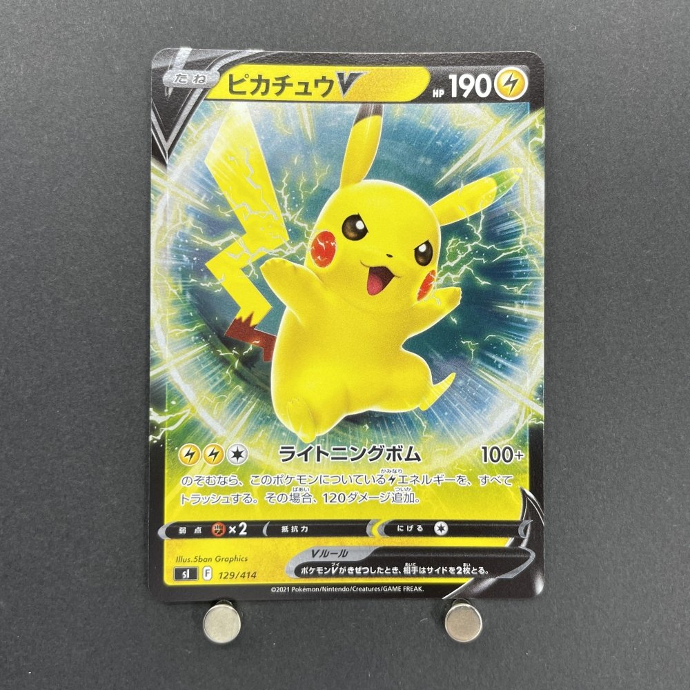 Pikachu V 129/414 Pokemon card Start Deck 100 SI (1.NM) - JariseStore