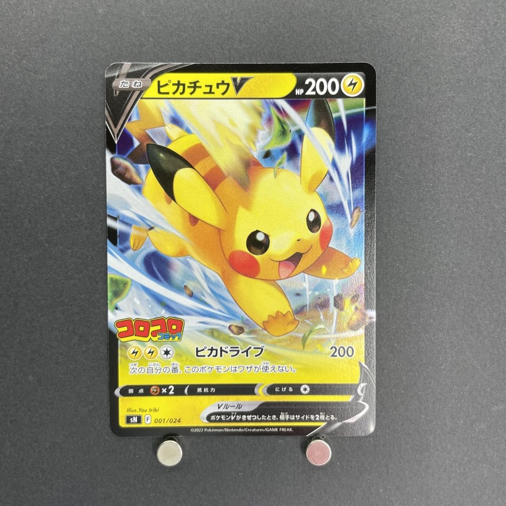Pikachu V F 001/024 Pokemon card sn (1.NM) - JariseStore
