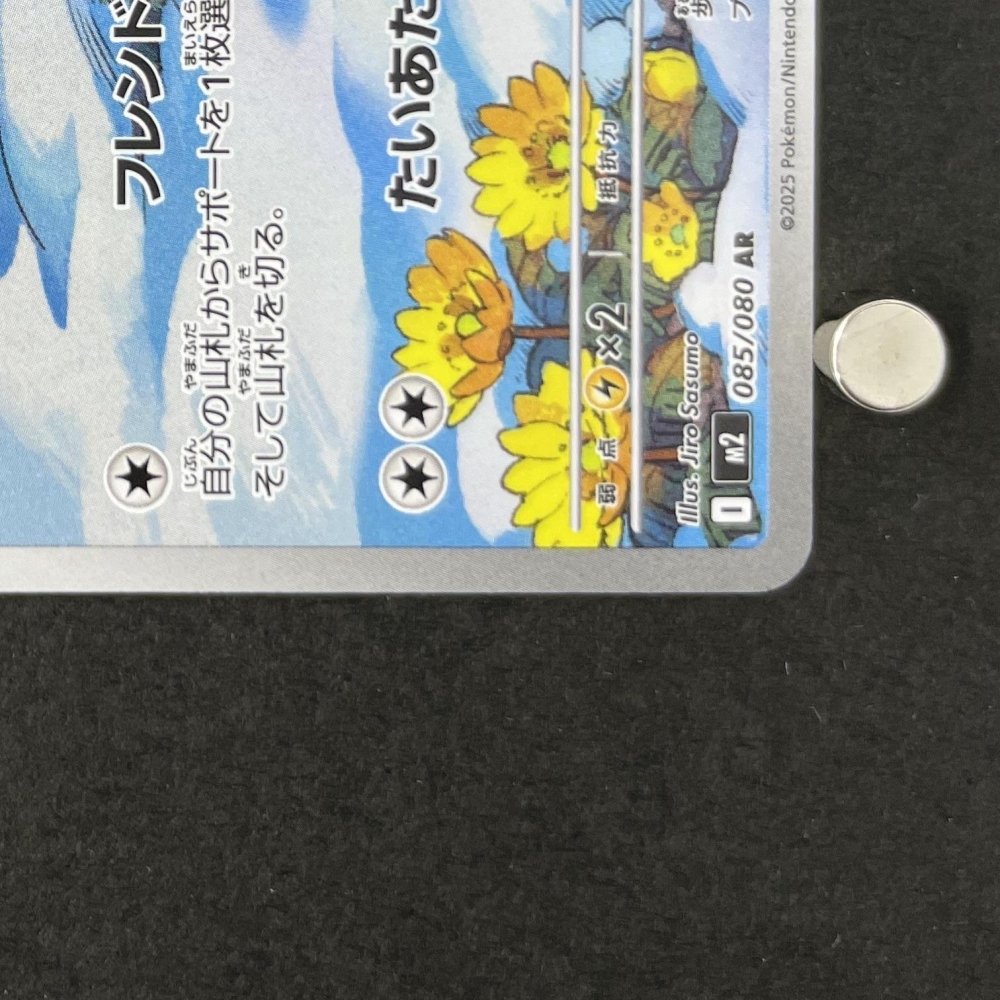 Piplup AR 085/080 Pokemon card Inferno X M2 (1.NM) - JariseStore
