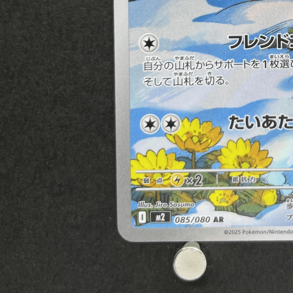 Piplup AR 085/080 Pokemon card Inferno X M2 (1.NM) - JariseStore