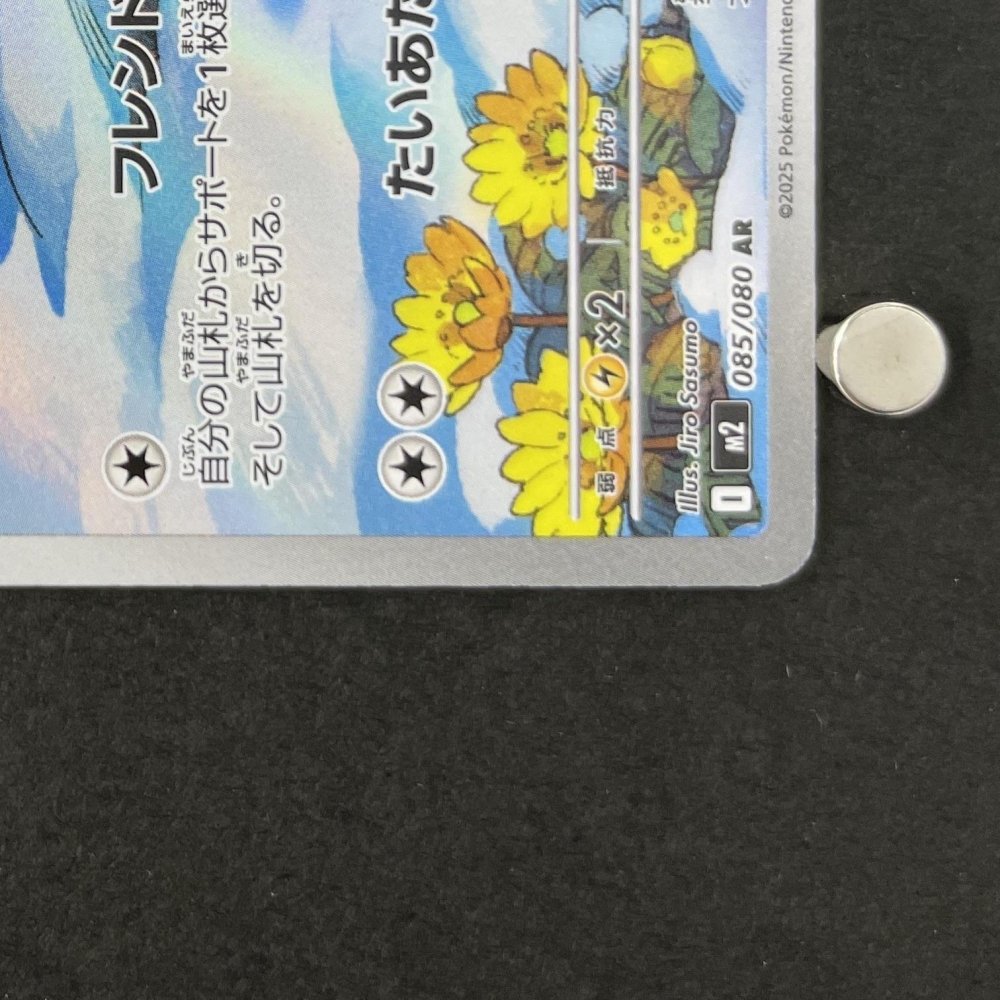 Piplup AR 085/080 Pokemon card Inferno X M2 (1.NM) - JariseStore