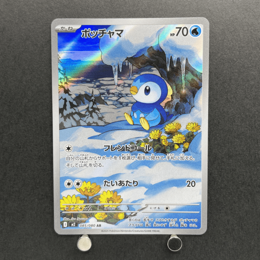 Piplup AR 085/080 Pokemon card Inferno X M2 (1.NM) - JariseStore