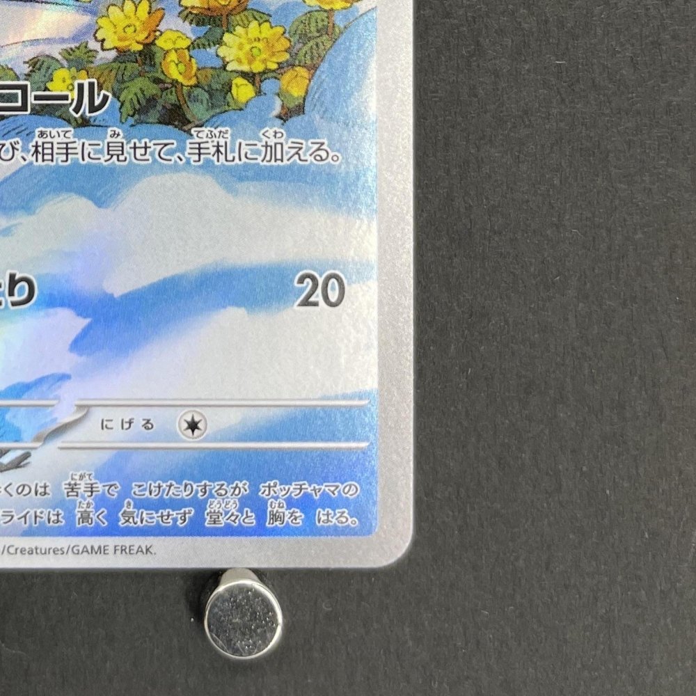 Piplup AR 085/080 Pokemon card Inferno X M2 (1.NM) - JariseStore