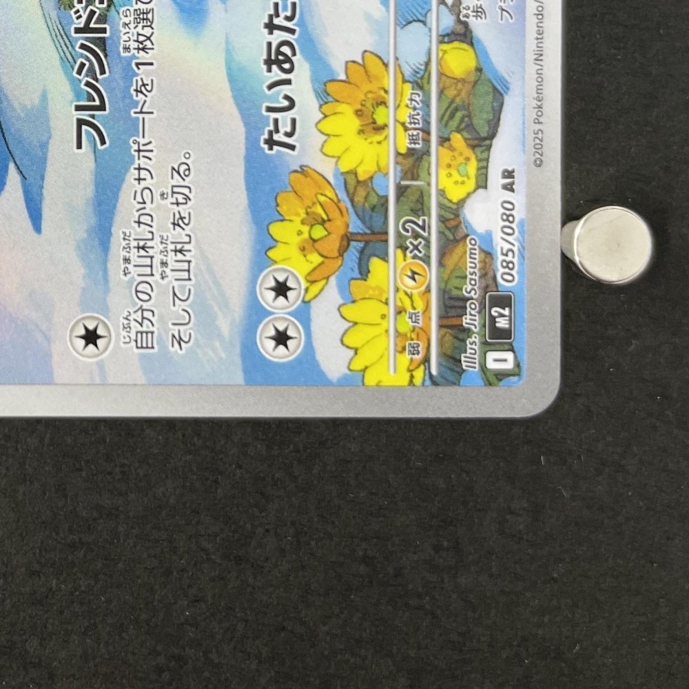Piplup AR 085/080 Pokemon card Inferno X M2 (1.NM) - JariseStore