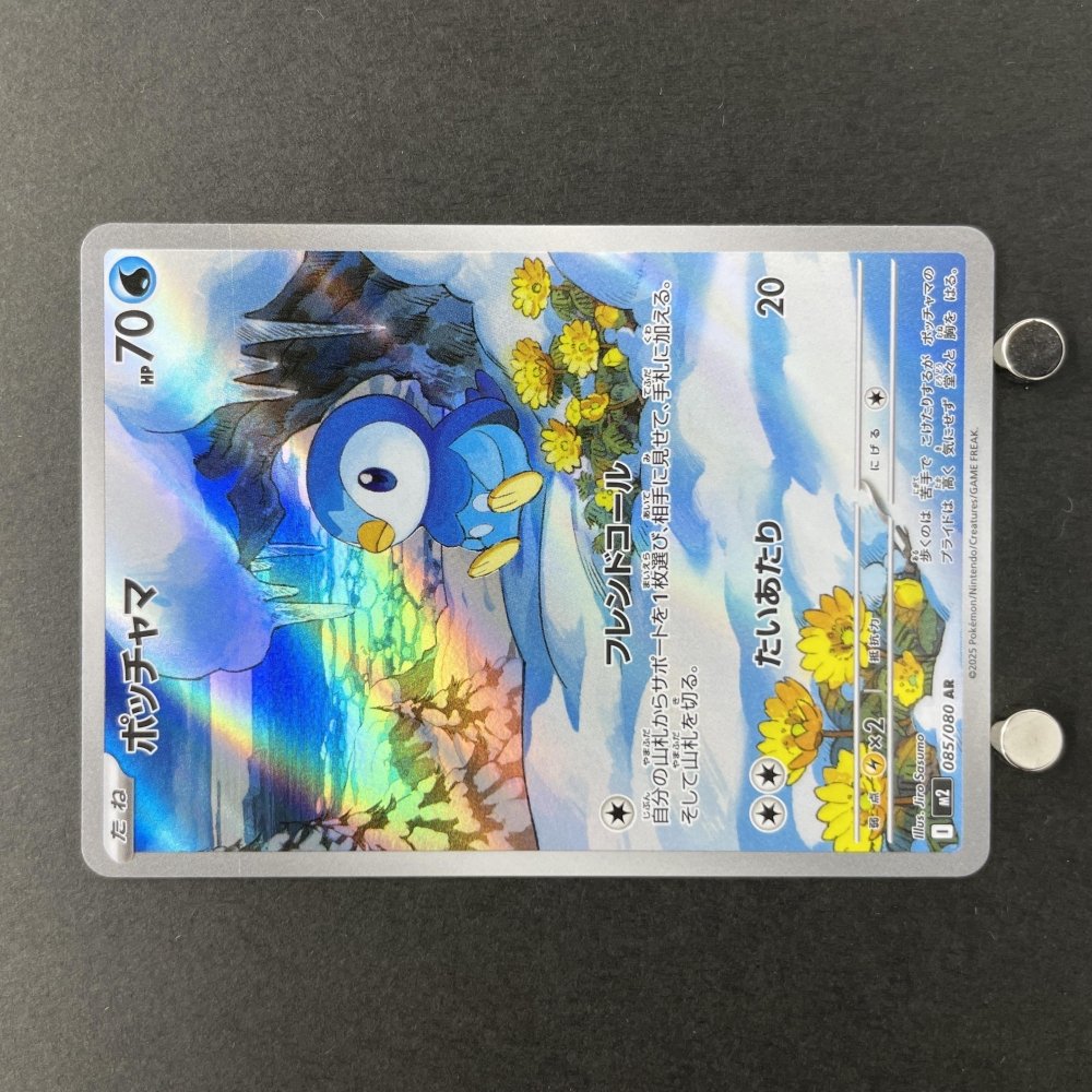 Piplup AR 085/080 Pokemon card Inferno X M2 (1.NM) - JariseStore
