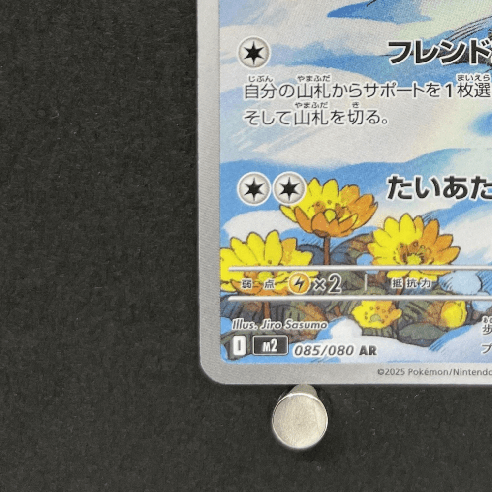 Piplup AR 085/080 Pokemon card Inferno X M2 (1.NM) - JariseStore