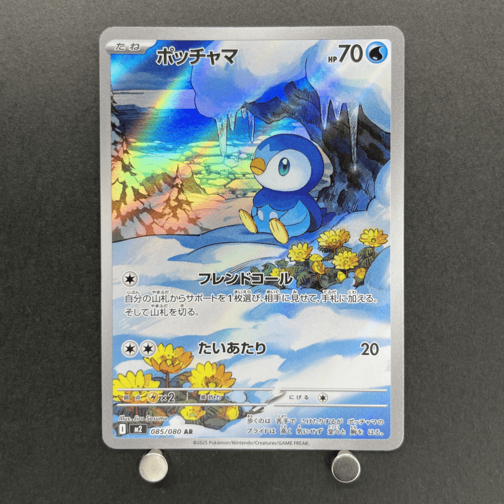 Piplup AR 085/080 Pokemon card Inferno X M2 (1.NM) - JariseStore