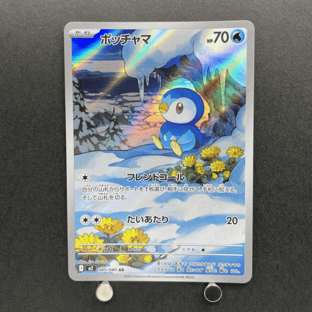 Piplup AR 085/080 Pokemon card Inferno X M2 (1.NM) - JariseStore