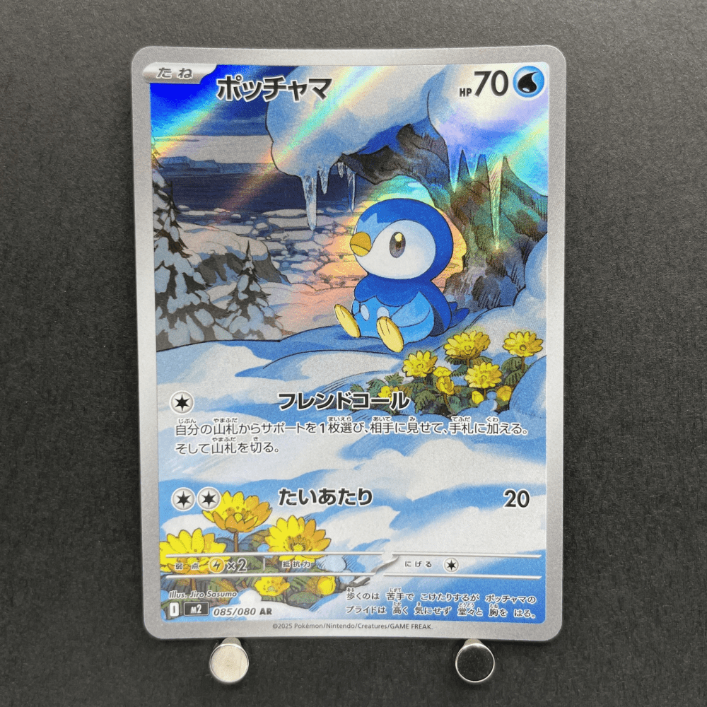 Piplup AR 085/080 Pokemon card Inferno X M2 (1.NM) - JariseStore