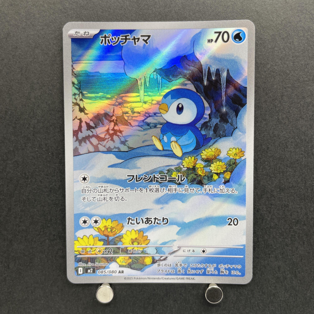 Piplup AR 085/080 Pokemon card Inferno X M2 (1.NM) - JariseStore