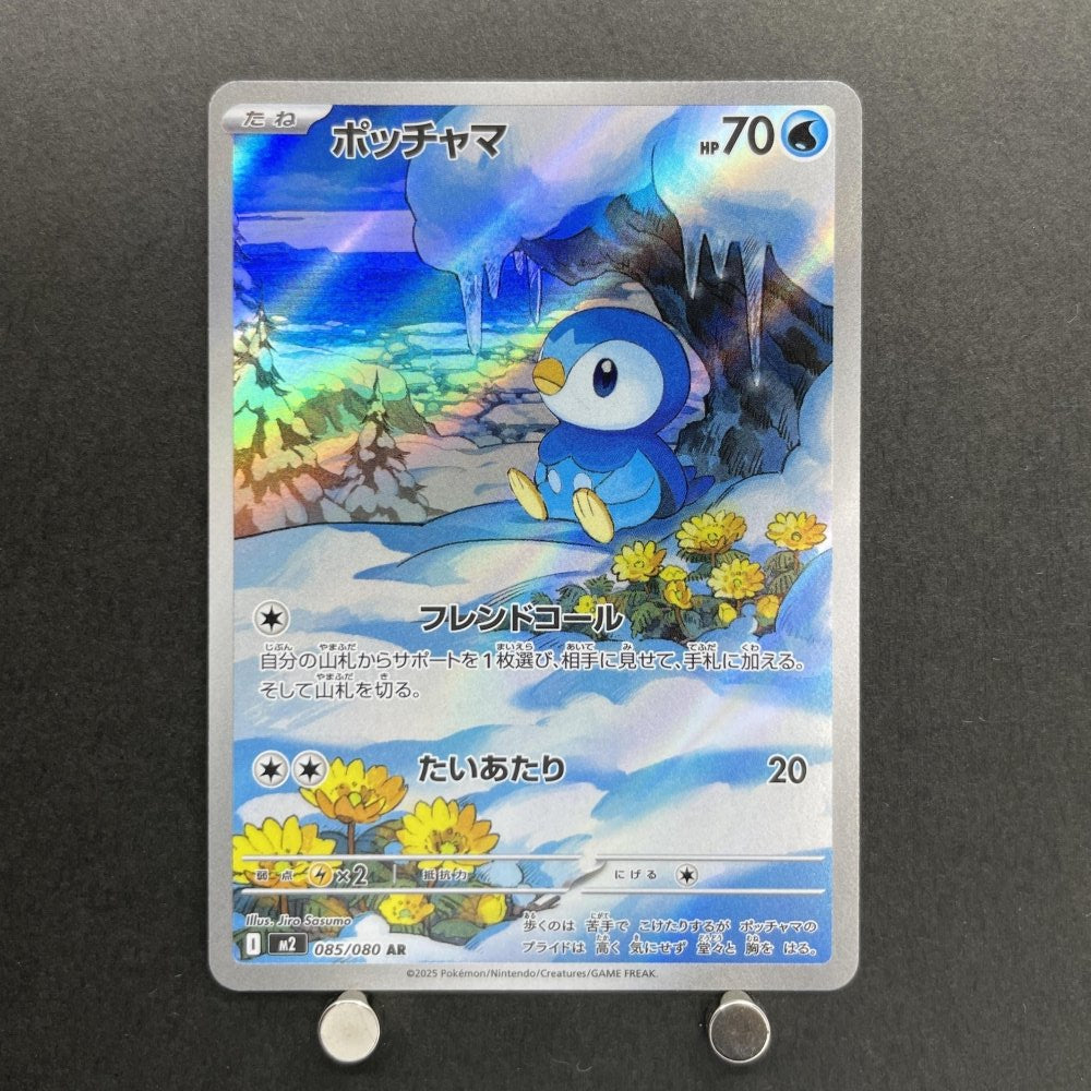 Piplup AR 085/080 Pokemon card Inferno X M2 (1.NM) - JariseStore