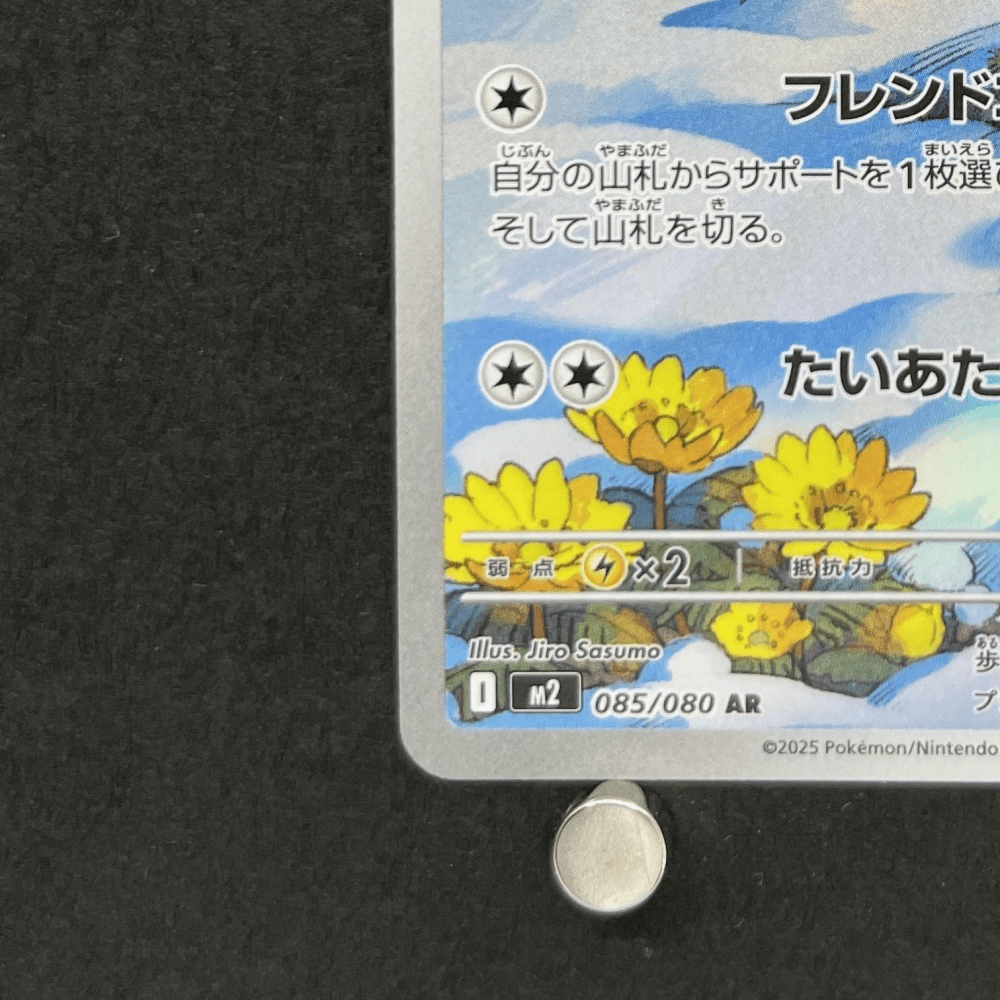 Piplup AR 085/080 Pokemon card Inferno X M2 (2.LP) - JariseStore