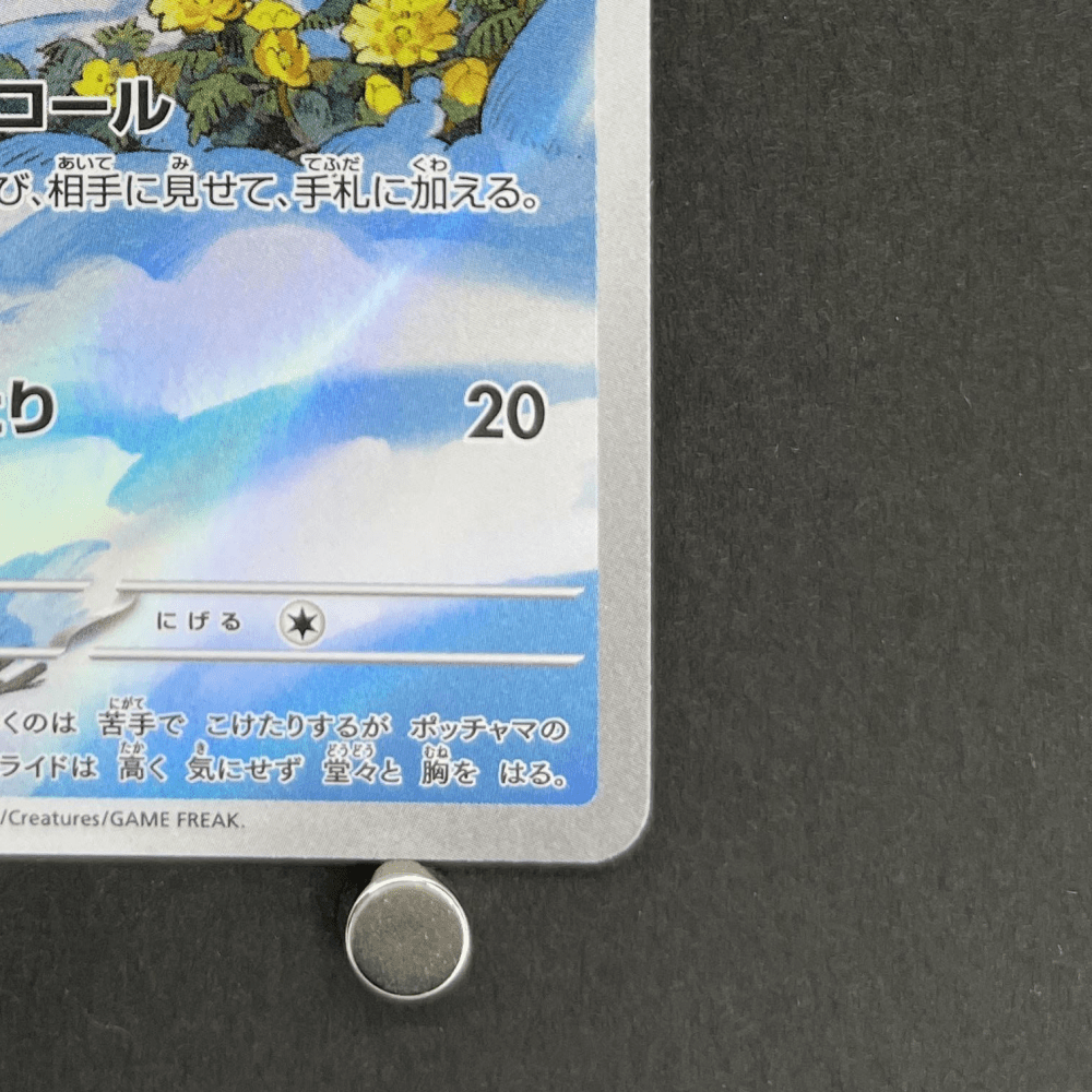 Piplup AR 085/080 Pokemon card Inferno X M2 (2.LP) - JariseStore