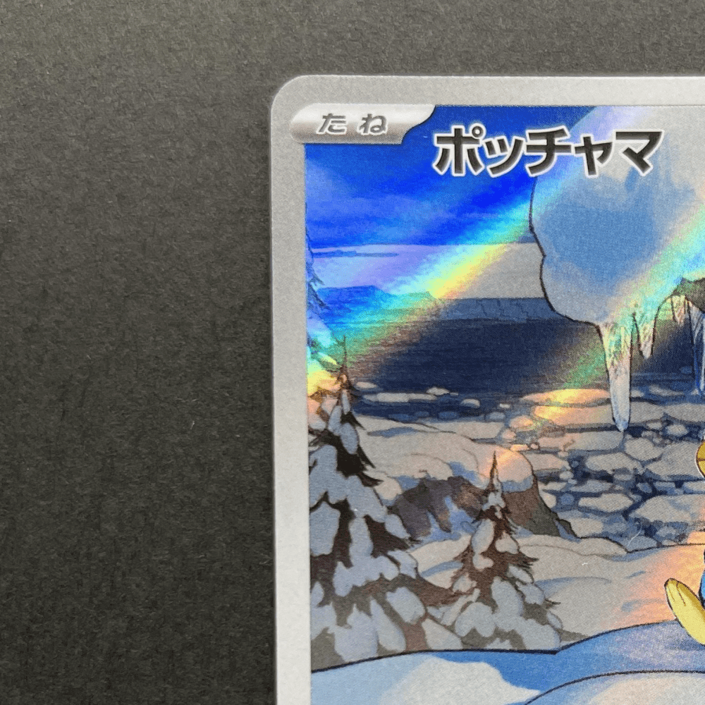 Piplup AR 085/080 Pokemon card Inferno X M2 (2.LP) - JariseStore