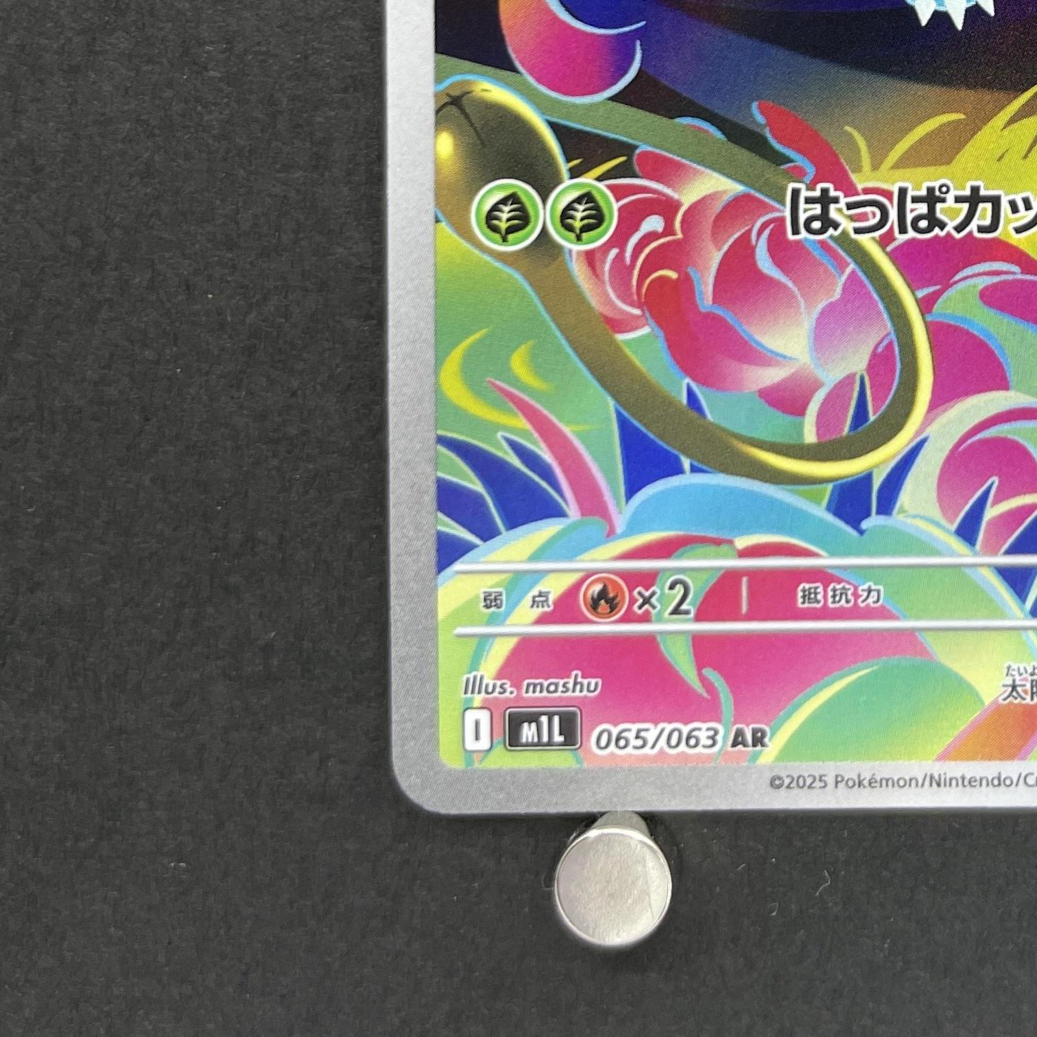 Ivysaur AR 065/063 Pokemon card Mega Brave M1L (2.LP)