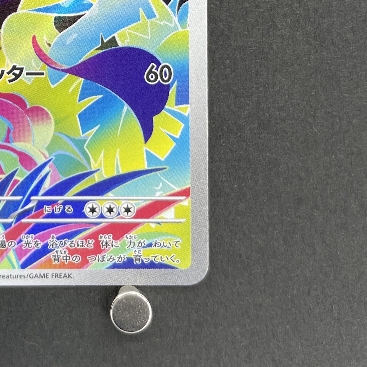 Ivysaur AR 065/063 Pokemon card Mega Brave M1L (2.LP)