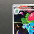 Ivysaur AR 065/063 Pokemon card Mega Brave M1L (2.LP)