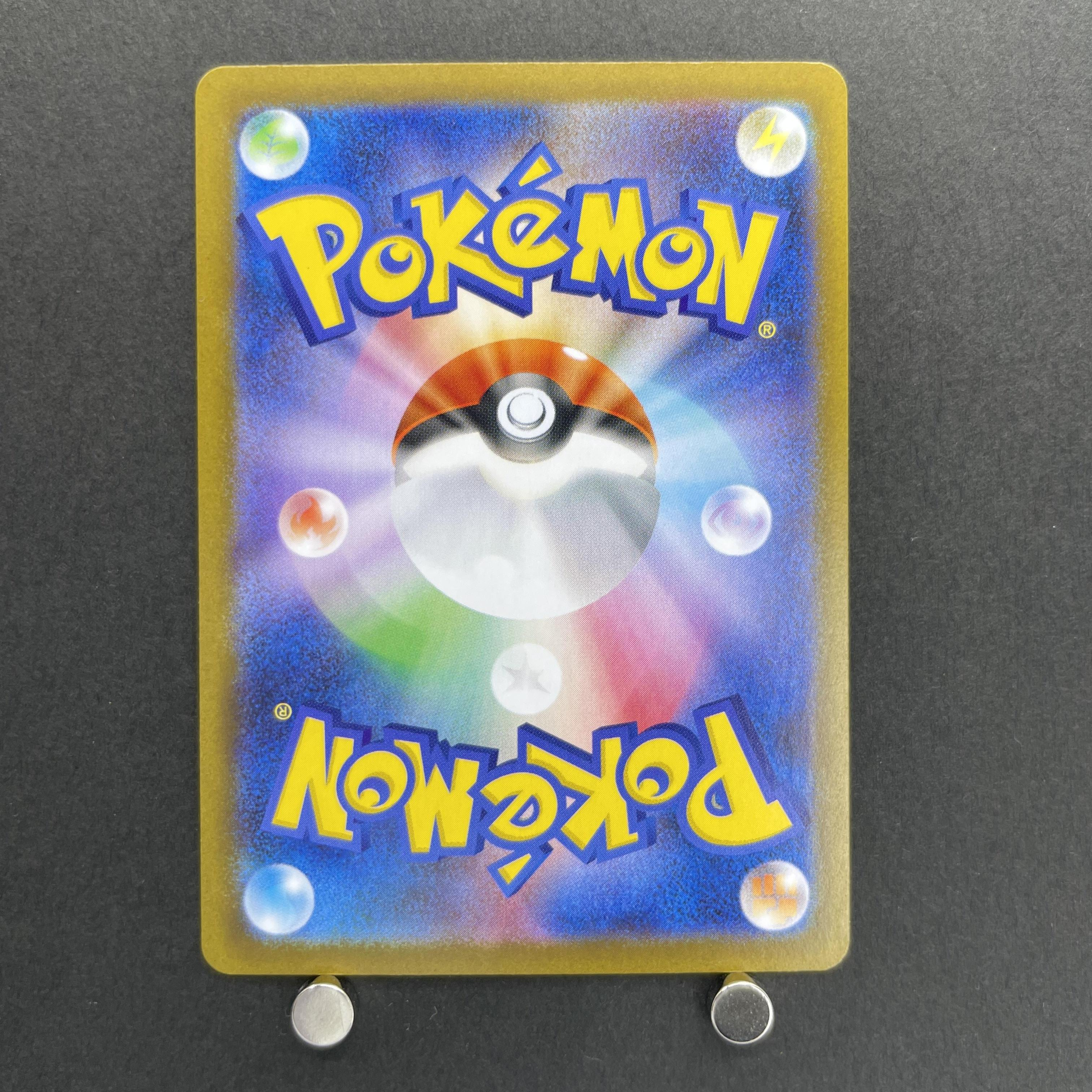 Ivysaur AR 065/063 Pokemon card Mega Brave M1L (2.LP)