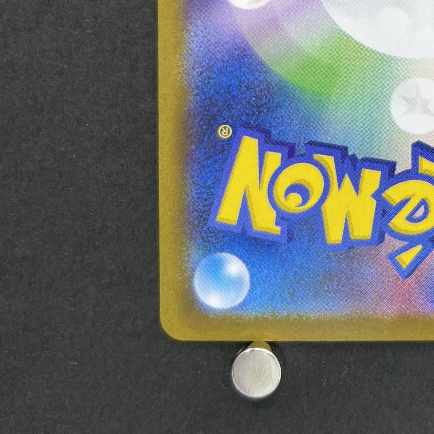 Ivysaur AR 065/063 Pokemon card Mega Brave M1L (2.LP)