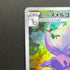 Hisuian Goodra AR 196/172 Pokemon card VSTAR Universe s12a (1.NM)