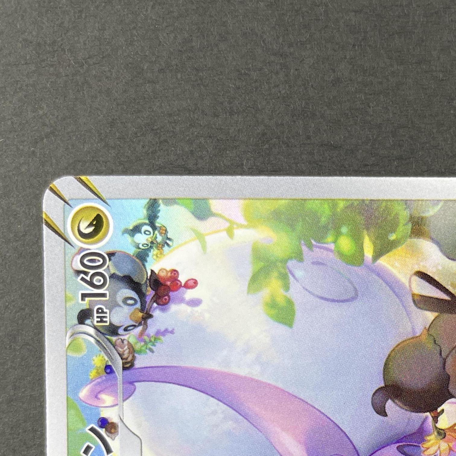 Hisuian Goodra AR 196/172 Pokemon card VSTAR Universe s12a (1.NM)