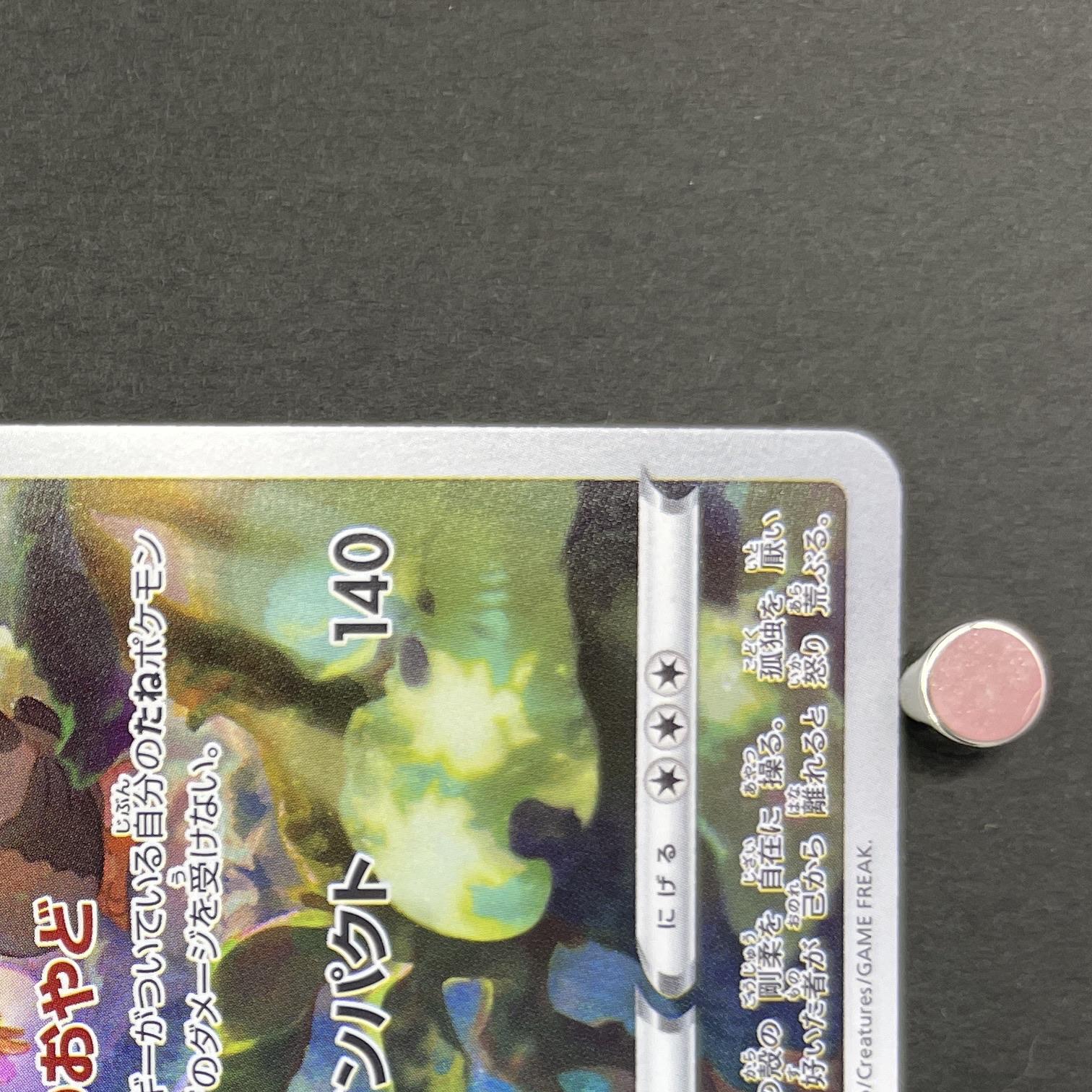 Hisuian Goodra AR 196/172 Pokemon card VSTAR Universe s12a (1.NM)