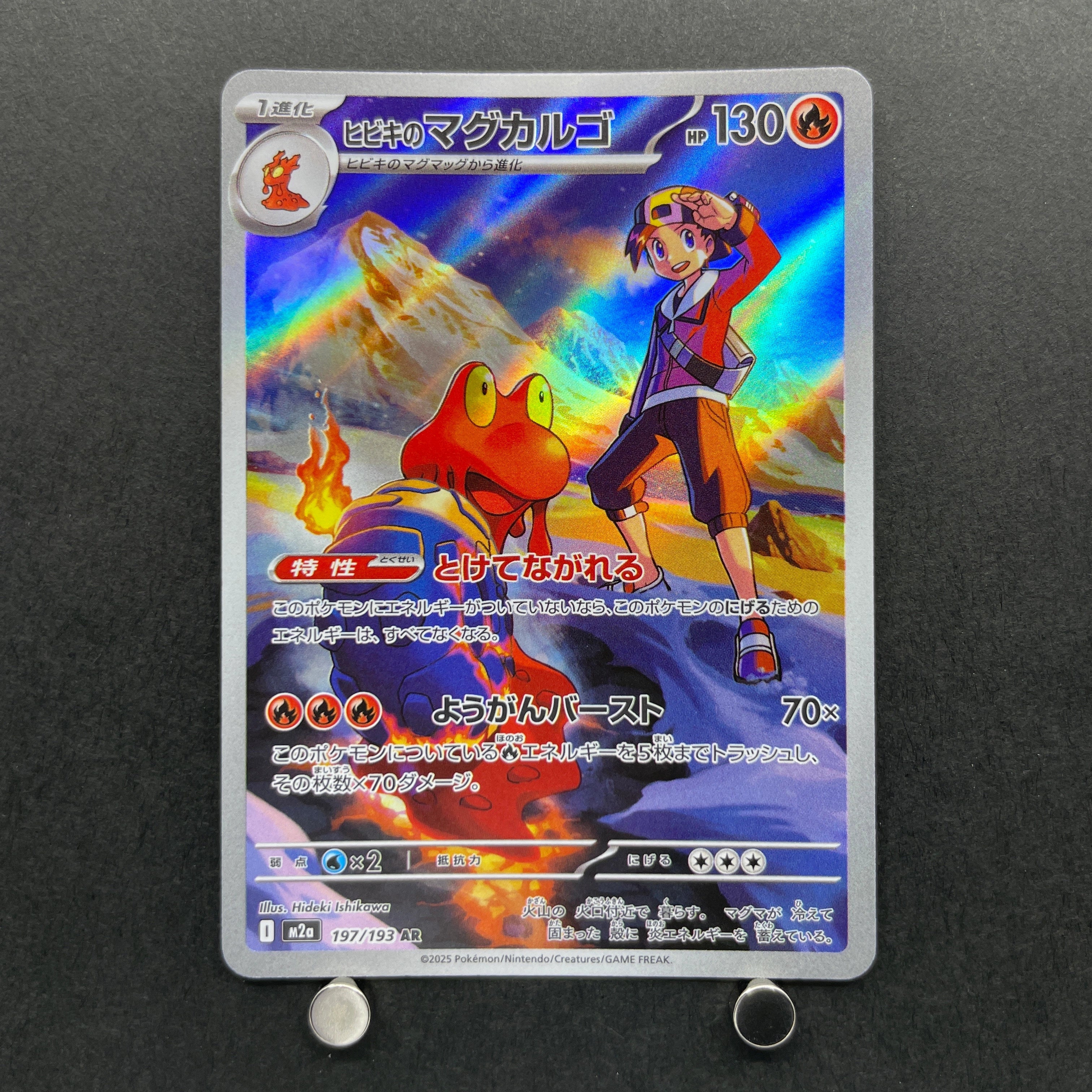 Ethan's Magcargo AR 197/193 Pokemon card Mega Dream ex M2a (1.NM)