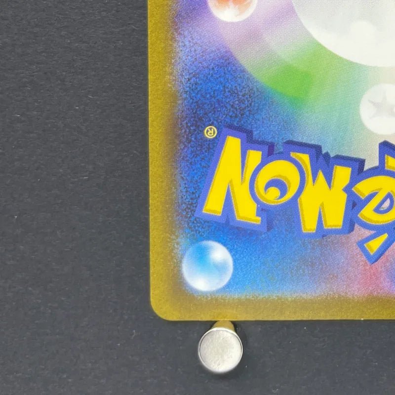 Poliwhirl AR 176/165 Pokemon card Pokemon 151 sv2a (1.NM) - JariseStore