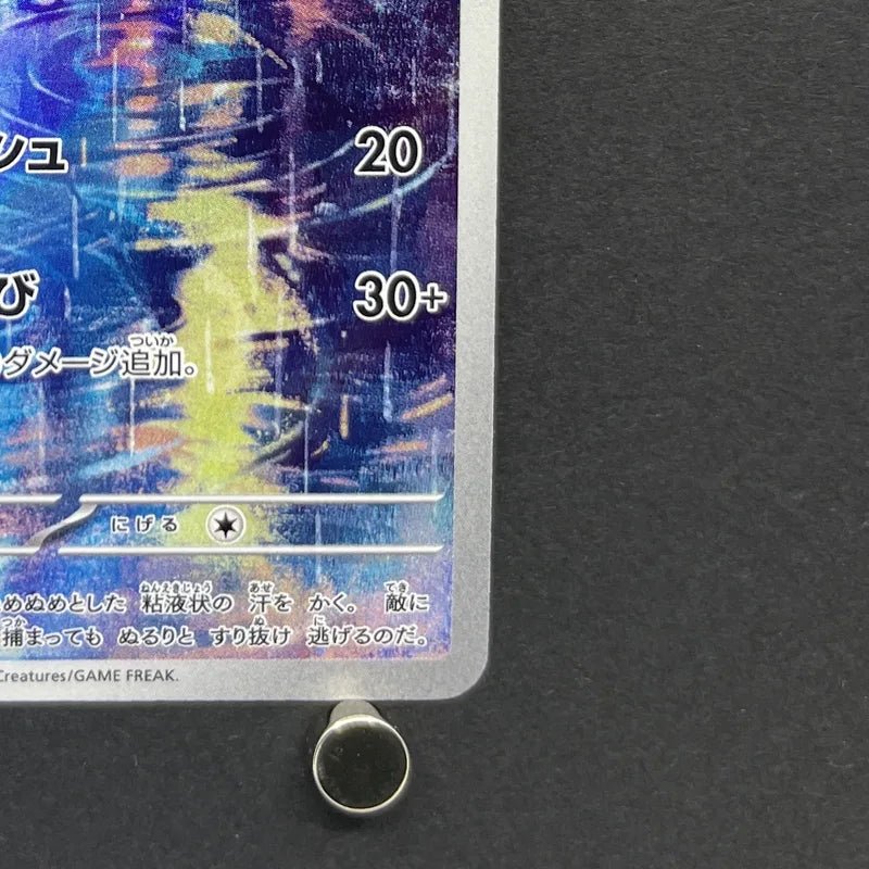 Poliwhirl AR 176/165 Pokemon card Pokemon 151 sv2a (2.LP) - JariseStore