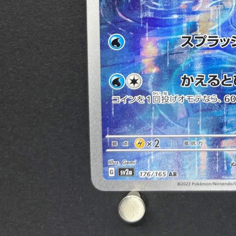 Poliwhirl AR 176/165 Pokemon card Pokemon 151 sv2a (2.LP) - JariseStore